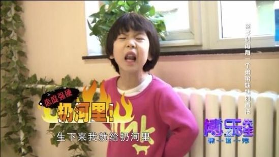 生下来我就给扔河里!