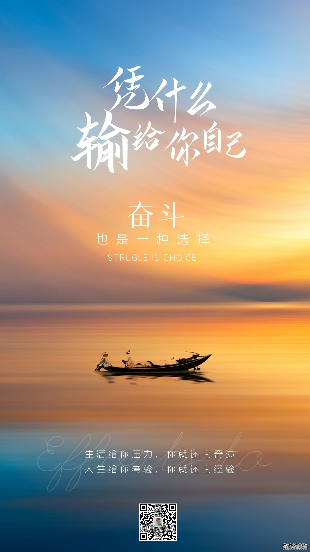 正能量奋斗早安语录带图片，生活给你压力，你就还它奇迹