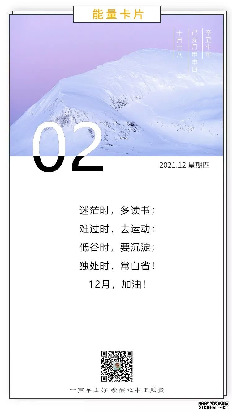 正能量奋斗早安语录带图片，生活给你压力，你就还它奇迹