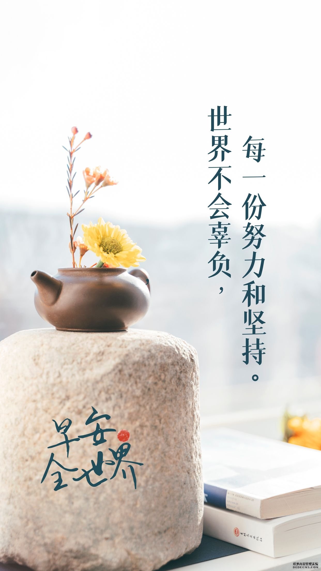 励志积极的早上好文案配图片，与其向往，不如出发！