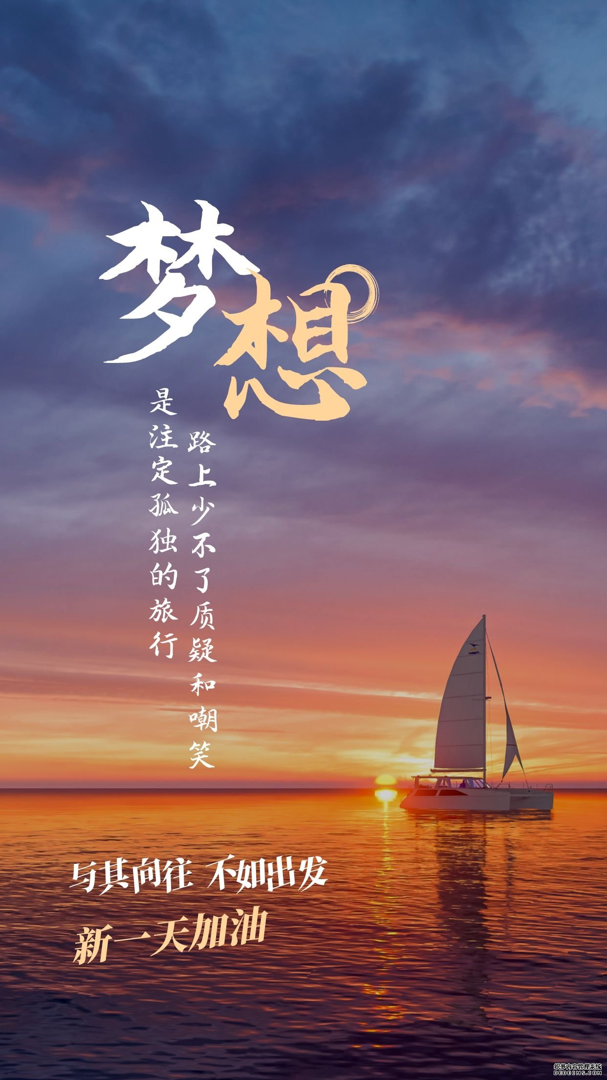 励志积极的早上好文案配图片，与其向往，不如出发！