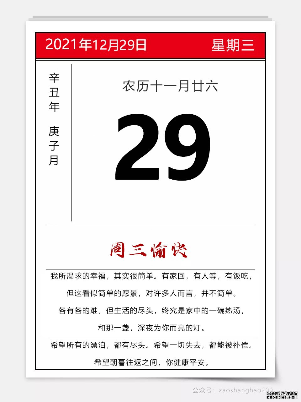 励志积极的早上好文案配图片，与其向往，不如出发！