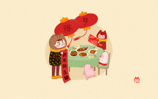 除夕快乐