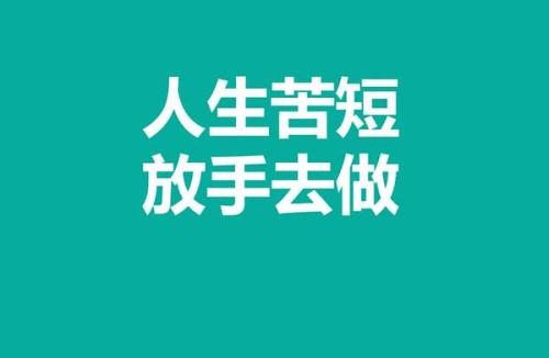 微商洗脑语录